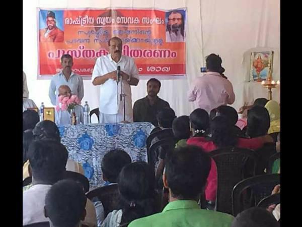ക്ഷണിച്ചത് സിപിഎം നേതാവ്