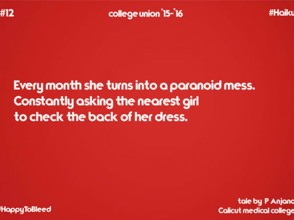 ആര്‍ത്തവ കവിതകള്‍