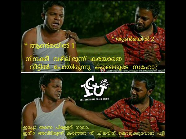 വീട്ടിലിരുന്ന് കരഞ്ഞാല്‍