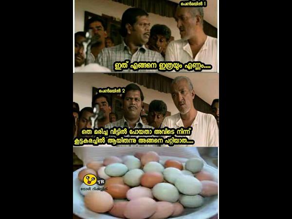 കൂട്ടക്കരച്ചില്‍ ആയിരുന്നു