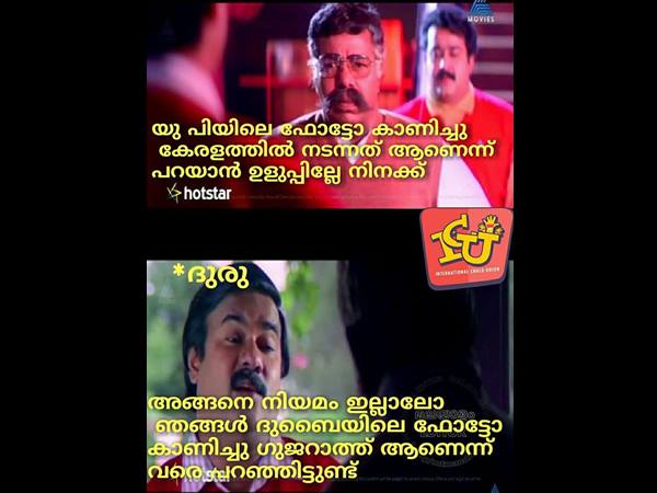 അതിപ്പോ എന്തും ചെയ്യാമല്ലോ
