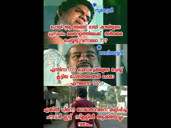 തര്‍ജ്ജമ ചെയ്യാനെങ്ങാന്‍ വന്നാല്‍
