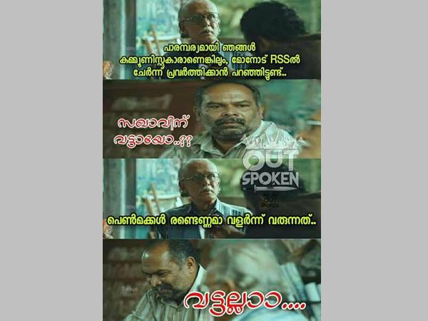 വട്ടല്ലാ വട്ടല്ലാ