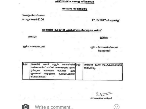 രണ്ടാമത്തെ ചോദ്യവും ചീറ്റി