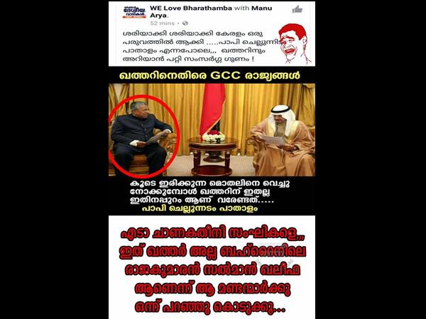 സംഘികളോട് പറയാനുള്ളത് 