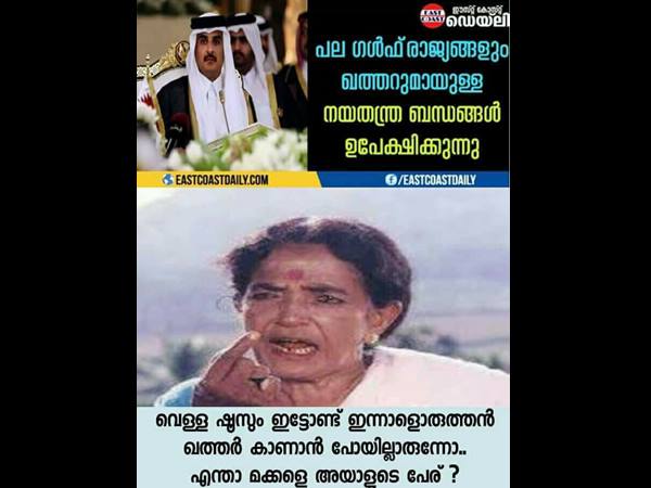 എന്താരുന്നു പേര് 