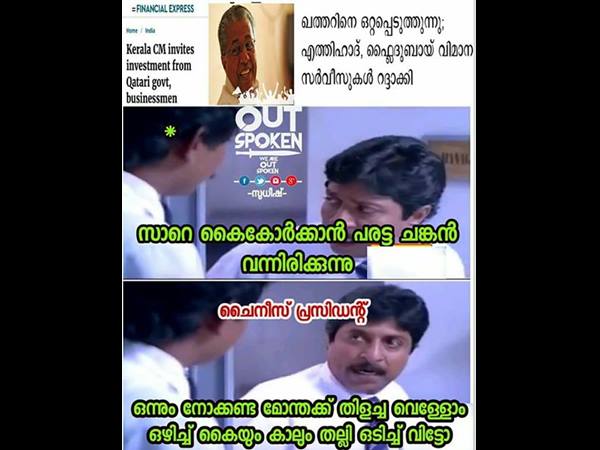 ഒന്നും നോക്കണ്ട 
