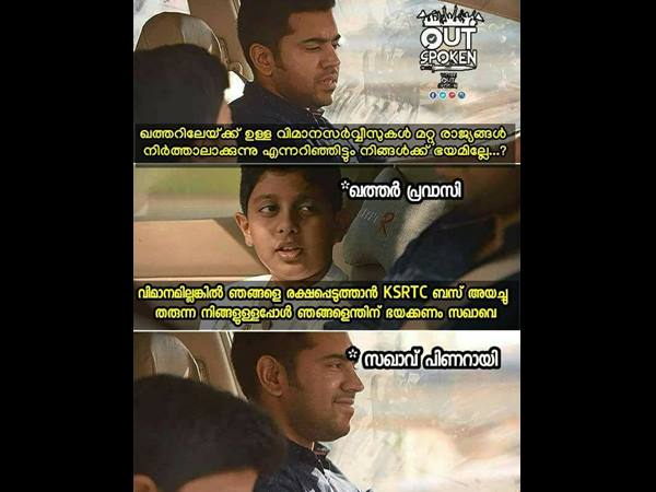 പിണറായി ഇല്ലേ 