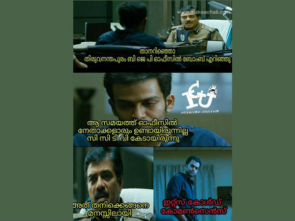  കോമണ്‍ സെന്‍സ് ഉണ്ടെങ്കില്‍