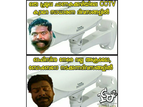 സിസിടിവി ഭാവങ്ങള്‍