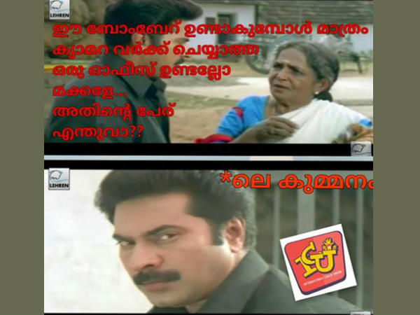 ക്യാമറ വര്‍ക്ക ചെയ്യാത്ത ഓഫീസ്