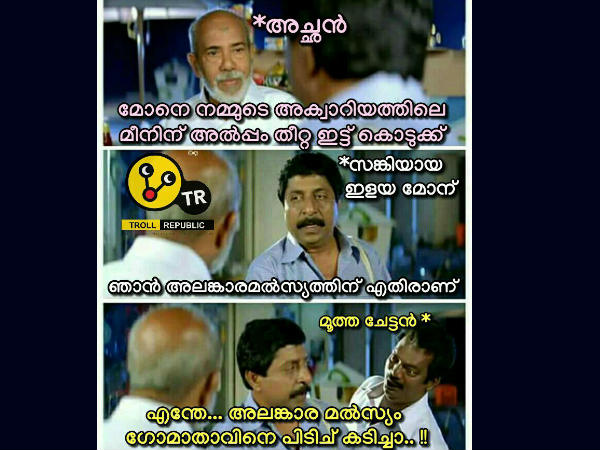 പിടിച്ച് കടിച്ചോ