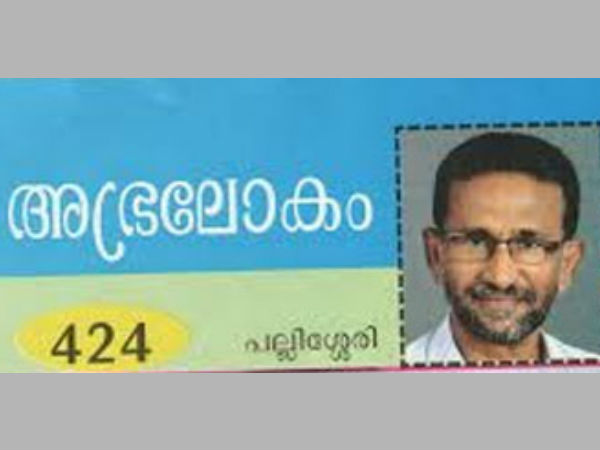 പല്ലിശ്ശേരിയുടെ ആരോപണങ്ങള്‍