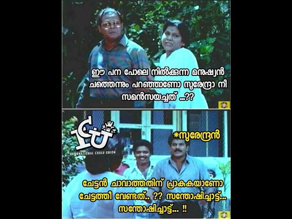 സന്തോഷിച്ചാട്ടെ സന്തോഷിച്ചാട്ടെ