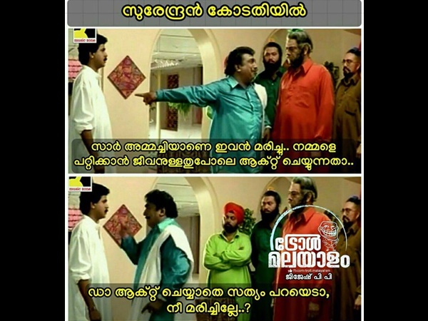 സത്യം പറയെടാ സത്യം പറയെടാ