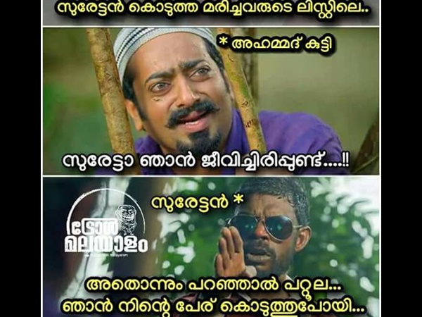 അതൊന്നും പറഞ്ഞാൽ പറ്റൂല അതൊന്നും പറഞ്ഞാൽ പറ്റൂല