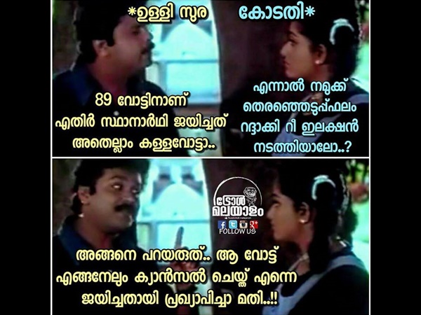 അത് വേണ്ട അത് വേണ്ട അത് വേണ്ട അത് വേണ്ട