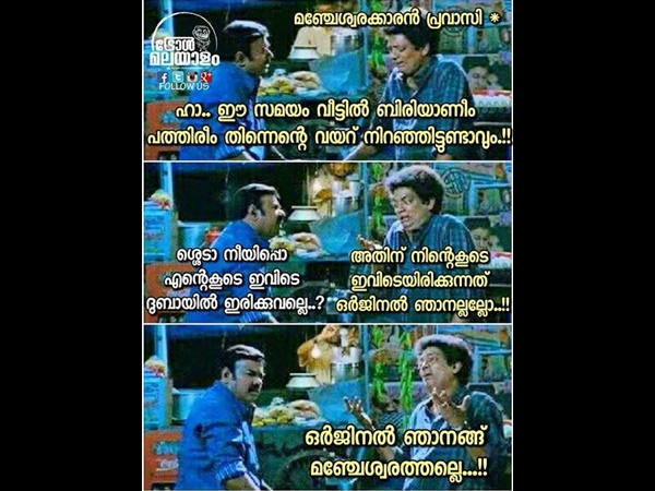 ഒറിജിനൽ ഇവിടെ അല്ലല്ലോ ഒറിജിനൽ ഇവിടെ അല്ലല്ലോ
