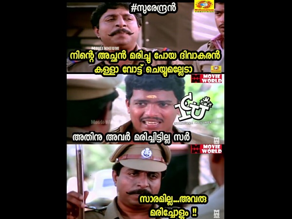 അവര് മരിച്ചോളും അവര് മരിച്ചോളും