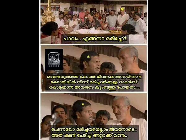 അറ്റാക്ക് വന്നതാ അറ്റാക്ക് വന്നതാ