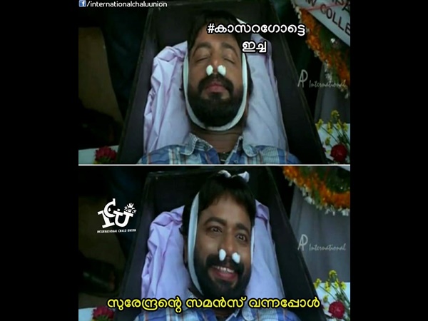 സമൻസ് വന്നപ്പോൾ സമൻസ് വന്നപ്പോൾ