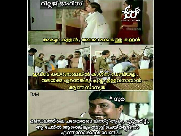 ലിസ്റ്റെടുക്കാൻ വന്നതാ ലിസ്റ്റെടുക്കാൻ വന്നതാ
