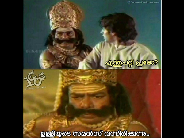 സമൻസ് സമൻസ് സമൻസ് സമൻസ്