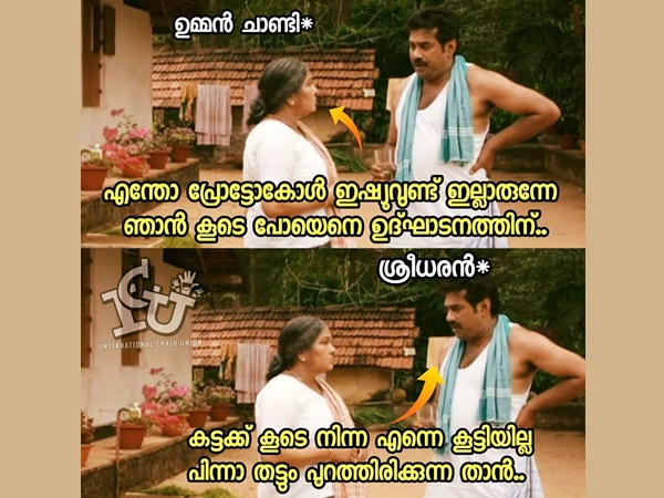 ശ്രീധരനും ഉമ്മൻചാണ്ടിയും