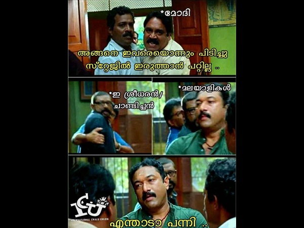 എന്താണെന്ന് പറ