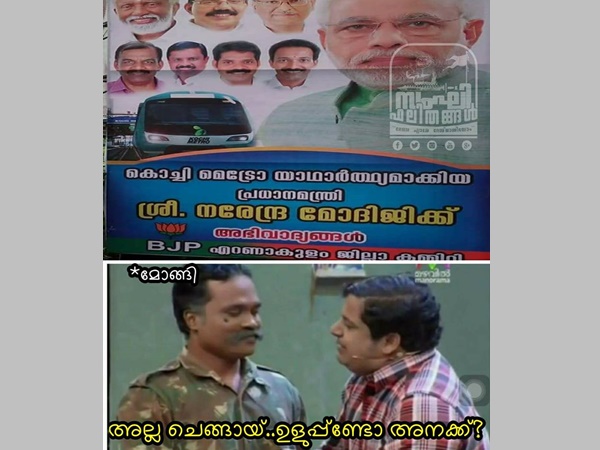 ഉളുപ്പുണ്ടോ