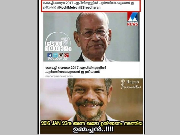 ഉമ്മച്ചൻ മാസ്