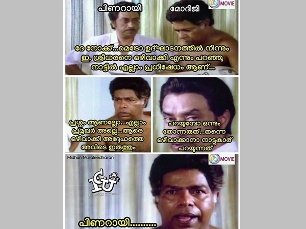 പിണറായീ