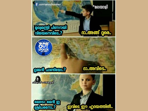 പിണറായീ