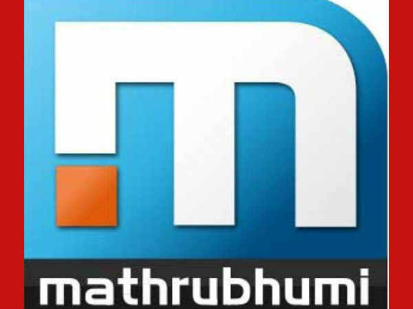 മാതൃഭൂമി മുന്നിലേക്ക്