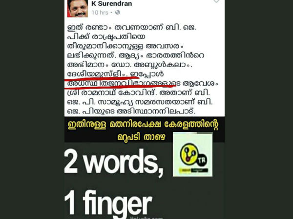 രണ്ട് വാക്ക്