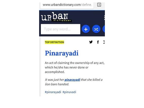 എന്താണ് പിണറായടി?
