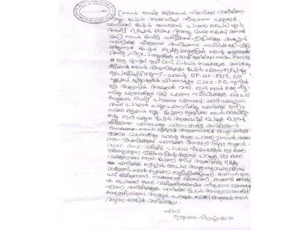 രഹസ്യമായി കടത്തിയതല്ല