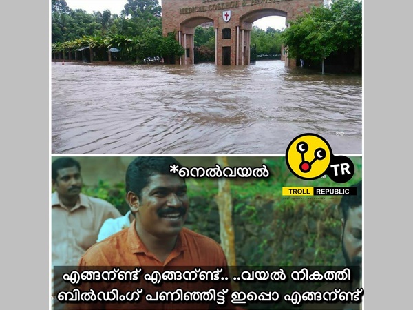 ഇപ്പോ എങ്ങനീണ്ട്