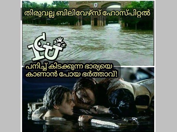 പനി പിടിച്ച ഭാര്യ