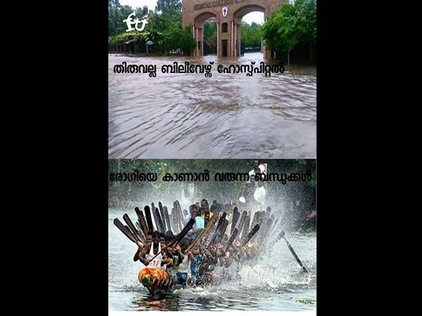 രോഗിയെ കാണാൻ‌