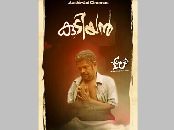 കുടിയന്‍