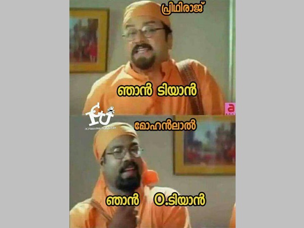 ഒ ടിയാന്‍