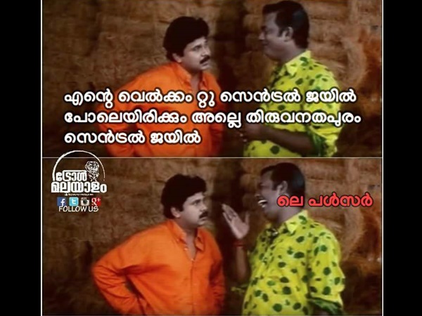 ലെ പൾസർ