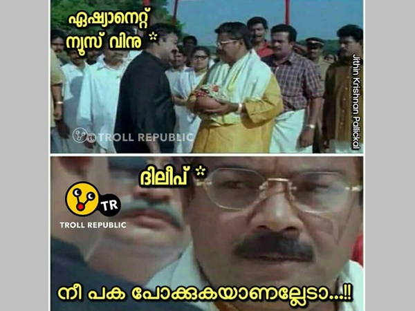 പക പോക്കുകയാണ്
