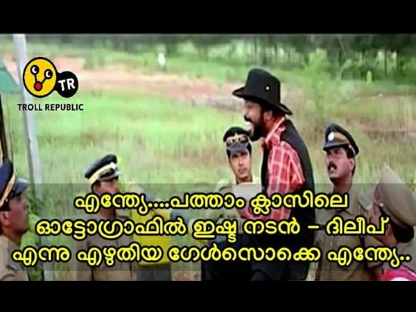 എന്ത്യേ എല്ലാവരും എന്ത്യേ