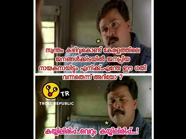 കയ്യിലിരിപ്പ്