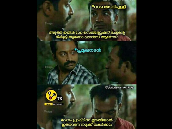  നമുക്ക് തകർക്കാം