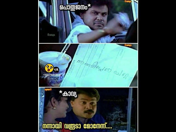 നാണമില്ലേടാ