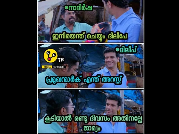 ജാമ്യം കിട്ടൂലേ