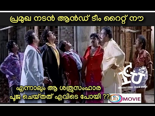 ശത്രുസംഹാര പൂജ